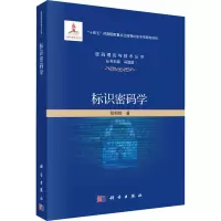音像标识密码学程朝辉