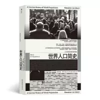 音像世界人口简史马西姆·利维巴茨(MassimoLivi-Bacci)