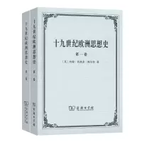 音像十纪欧洲思想史(1-2)(英)约翰·西奥多·梅尔茨