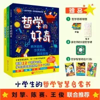 音像《哲学的好奇》(全3册)姜宇辉