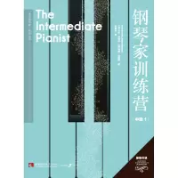 音像钢琴家训练营·中级1卡伦·马歇尔