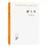 音像新工具(英)培根