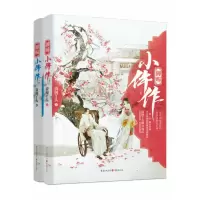 音像御赐小仵作(上下)清闲丫头