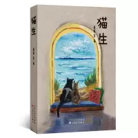 音像猫生葛亮等著