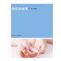 音像癌症面面观张敏
