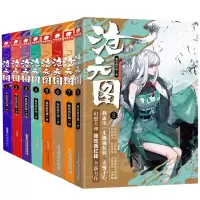 音像沧元图(1-8)共8册我吃西红柿|责编:秦雯//宋潇婧