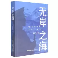 音像无岸之海温亚军