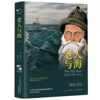 音像老人与海海明威