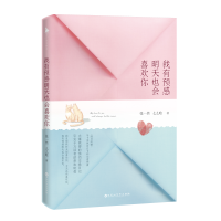 音像我有预感明天也会喜欢你张一然,么么晗