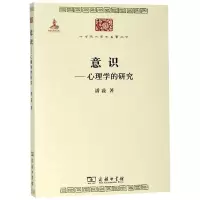 音像意识:心理学的研究潘菽 著