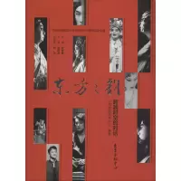 音像东方之韵 跨越时空的对话上海戏曲艺术中心 编