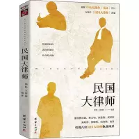 音像民国大律师韩松,王银新