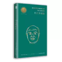 音像利尔本诗选[加拿大]蒂姆·利尔本著,赵四 译