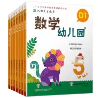 音像韩国天才教育 数学幼儿园D(1-6)韩国解法教育数学研究所