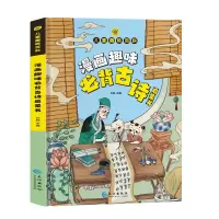 音像漫画趣味古诗启蒙书孙静