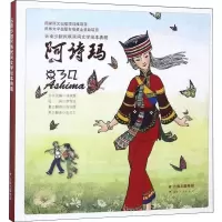 音像阿诗玛李传志