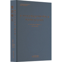 音像雪域精工 藏族手工艺全集 藏文根秋登子,白玛英珍