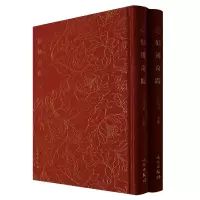 音像奎文萃珍·仙奇踪(明)洪应明|责编:李子裔|总主编:邓占平