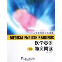 音像医学英语趣文阅读 初级梁正溜