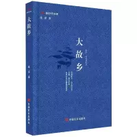音像大故乡北乔