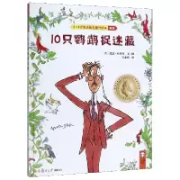 音像10只鹦鹉捉迷藏(英)昆廷·布莱克