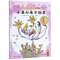 音像小丑从来不放弃(英)昆廷·布莱克