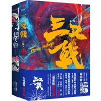 音像三叉戟+之罪共2册舒中民|责编:章楠