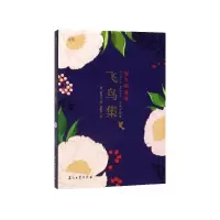 音像愿生如夏花(飞鸟集)泰戈尔
