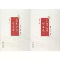 音像吴忠文学精品选(2册)兰德明主编