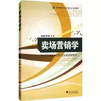 音像卖场营销学赵金蕊,李严锋
