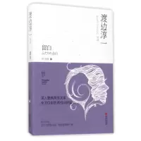 音像留白渡边淳一