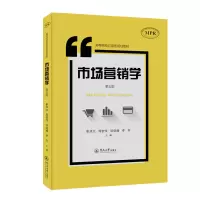 音像市场营销学 第5版崔译文 周智伟 邹剑峰 李卉