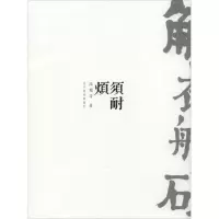 音像须耐烦高旭奇