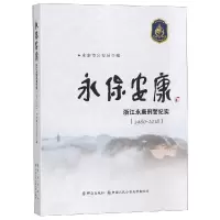 音像保安:(1980-2018)浙江纪实市安局
