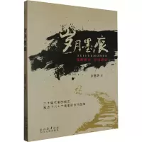 音像岁月墨痕白德华