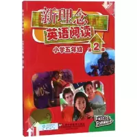 音像新理念英语阅读 小学5年级 第2册