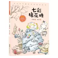 音像桥中名原创桥梁书·七彩棉花糖刘海栖