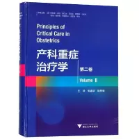 音像产科重症治疗学(第2卷)朱建华