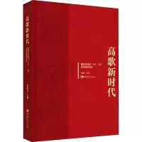 音像高歌新时代周荫昌 