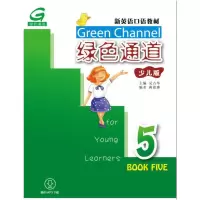 音像绿色通道 5 少儿版吴古华,蒋勋蓉