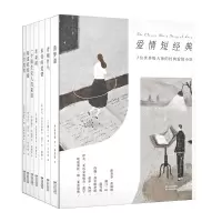 音像爱情短经典(共7册)施笃姆等