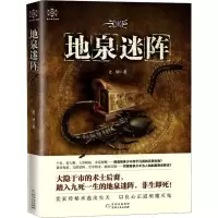 音像地泉迷阵老钟