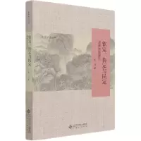 音像钦定协定与民定(清季制宪研究)/中华学人丛书彭剑