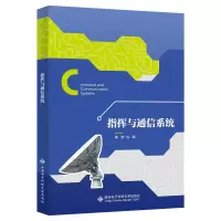 音像指挥与通信系统黄莹