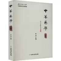 音像中华易学 1卷张涛