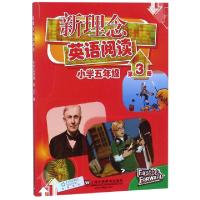 音像新理念英语阅读 小学5年级 第3册