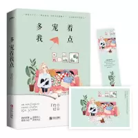 音像多宠着我点竹已