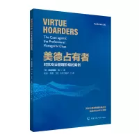 音像美德占有者——对抗专业管理阶级的案例凯瑟琳娜·刘