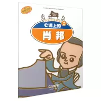音像C调上的肖邦/快乐的钢琴家(波)肖邦|译者:罗传开