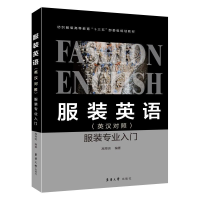 音像英语(英汉对照)专业入门高秀明